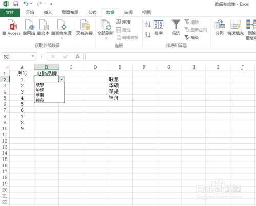 怎麼樣在excel 2013中設置數據有效性