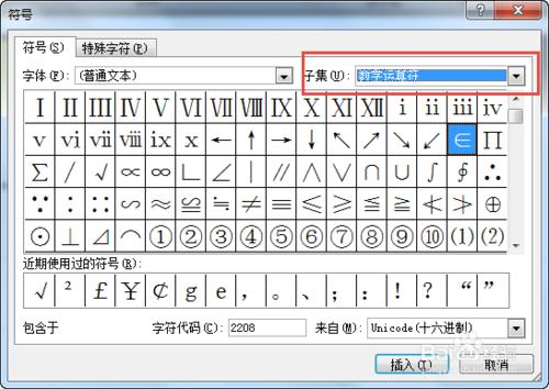 怎麼在excel表中插入對勾