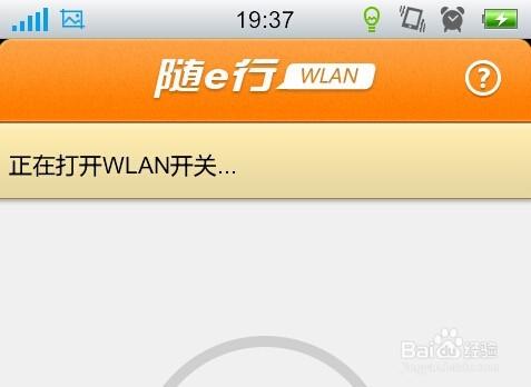 wlan是什麼 移動wlan怎麼用