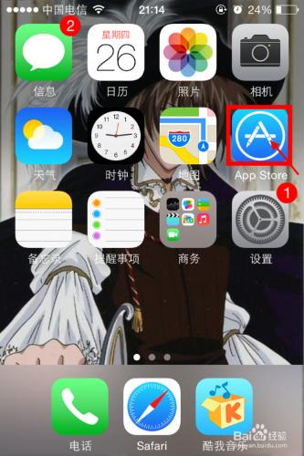 iPhone怎麼除去APP Store圖標上的小紅點？