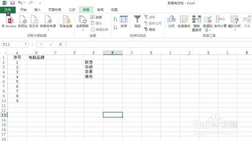 怎麼樣在excel 2013中設置數據有效性