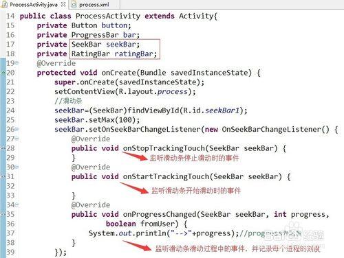 android進度條、滑動條和評分控件的基礎教程