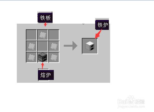 我的世界鐵爐怎麼合成怎麼做和用