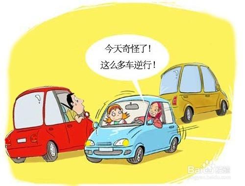 開車安全形勢的一些注意事項？