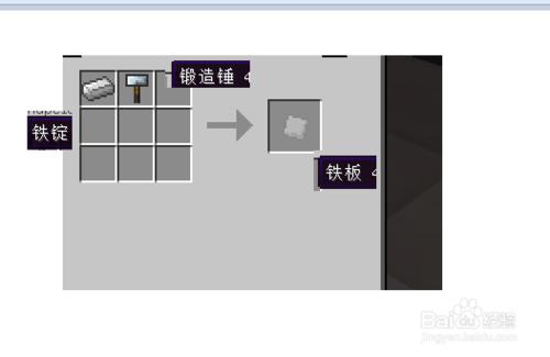 我的世界鐵爐怎麼合成怎麼做和用