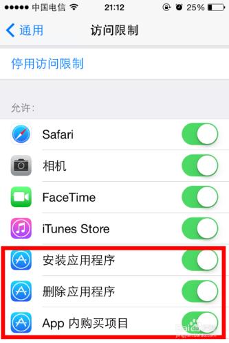 iPhone怎麼除去APP Store圖標上的小紅點？