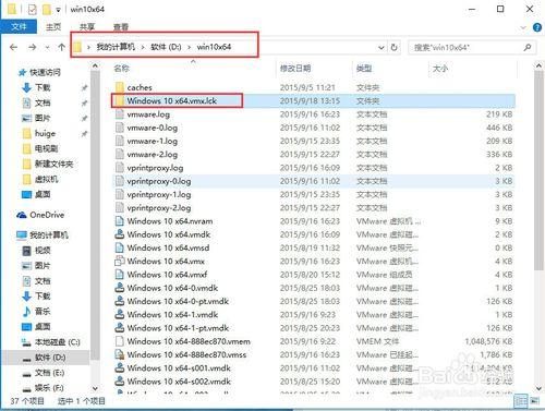 怎麼解決VMware“該虛擬機似乎正在使用中”問題