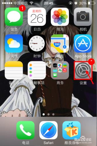 iPhone怎麼除去APP Store圖標上的小紅點？