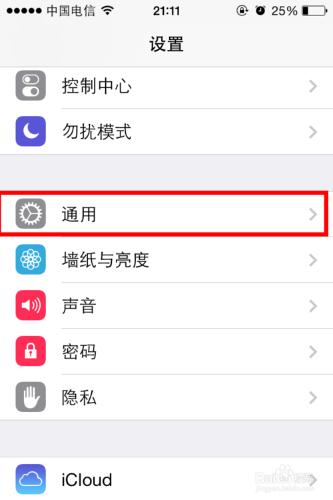 iPhone怎麼除去APP Store圖標上的小紅點？