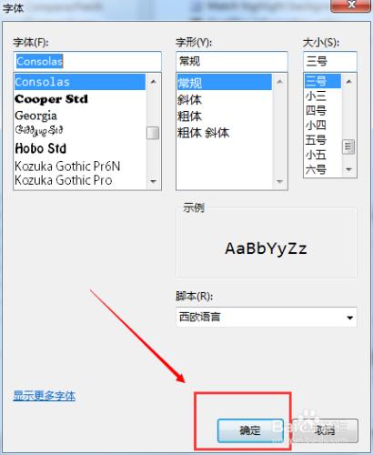 怎樣更改Eclipse中的代碼字體大小