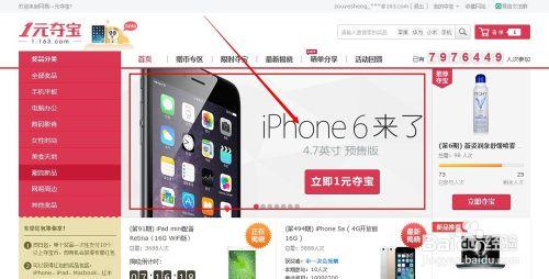 iPhone6 4.7英寸 預售版如何免費使用