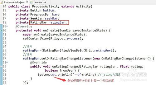 android進度條、滑動條和評分控件的基礎教程