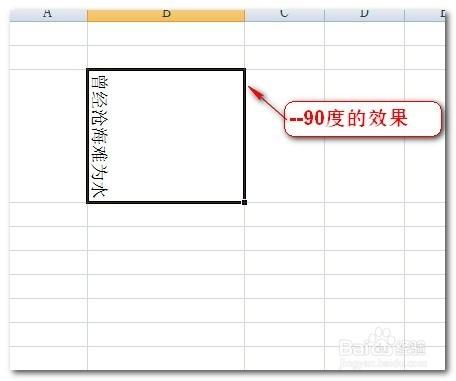 如何設置exce單元格文字方向