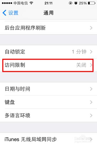 iPhone怎麼除去APP Store圖標上的小紅點？