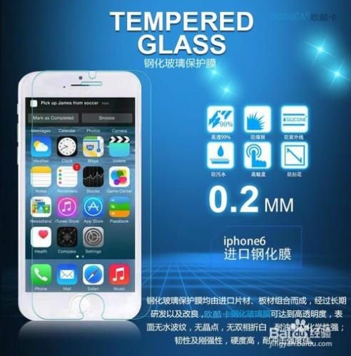 iPhone6玻璃膜貼膜方法