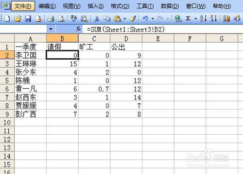 如何彙總統計考勤表？