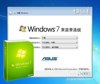 Windows 7 操作系統不同版本之間有什麼區別？