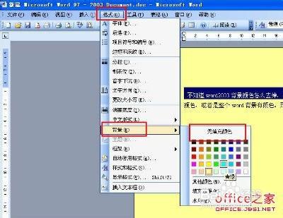 Word2003背景顏色及文字後背景顏色去掉方法