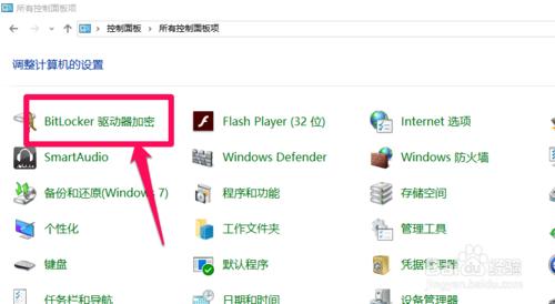 win10系統怎麼給電腦硬盤文件加密？