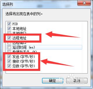 QQ好友的IP地址怎麼查看：[2]資源監視器