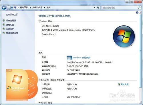 Windows 7 操作系統不同版本之間有什麼區別？