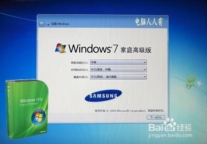 Windows 7 操作系統不同版本之間有什麼區別？