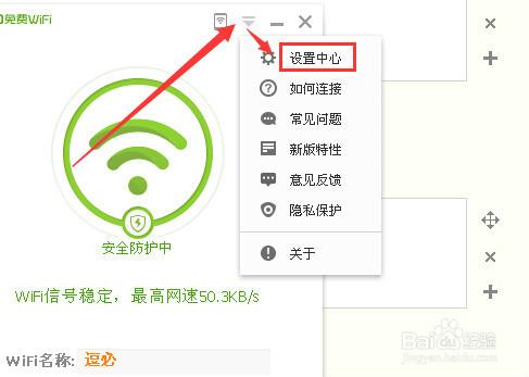 xp系統wifi共享軟件