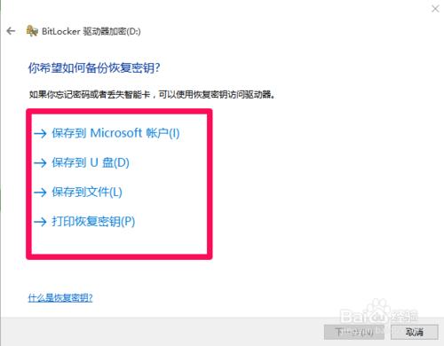 win10系統怎麼給電腦硬盤文件加密？