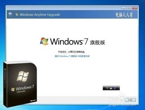 Windows 7 操作系統不同版本之間有什麼區別？