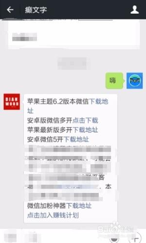 微信公眾號怎樣發圖文不會被封號