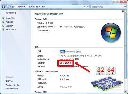 Windows 7 操作系統不同版本之間有什麼區別？