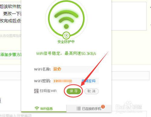 xp系統wifi共享軟件