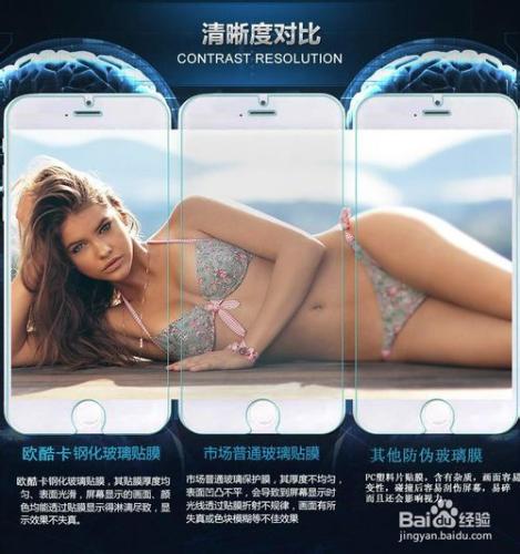 iPhone6玻璃膜貼膜方法