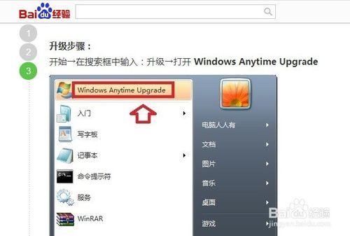 Windows 7 操作系統不同版本之間有什麼區別？