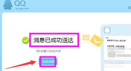 愛奇藝視頻怎麼發到QQ群？怎麼發給QQ好友？