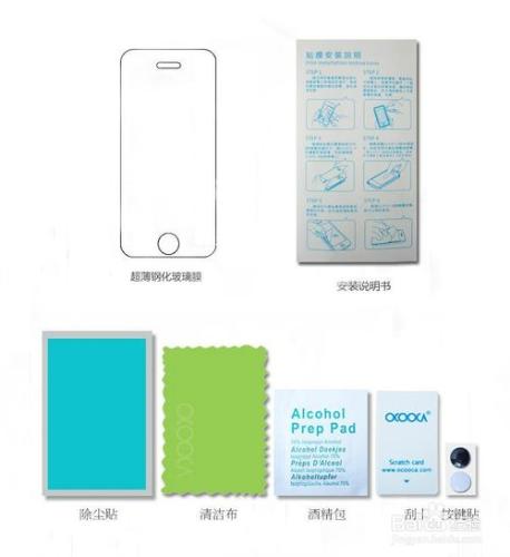 iPhone6玻璃膜貼膜方法