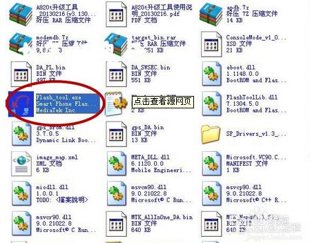 高仿w2013刷機變磚不開機卡屏救磚方法