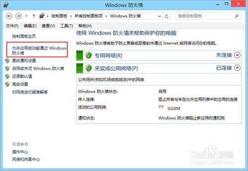 win8系統如何配置局域網web服務器