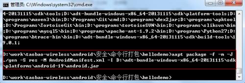 Android如何用命令行進行打包