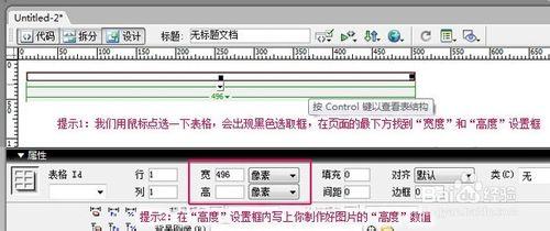 旺鋪裝修之自己製作滾動公告欄