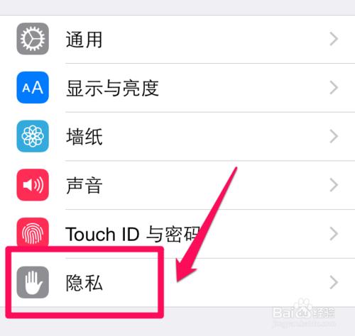 蘋果iphone6照相記錄地理位置怎麼關閉