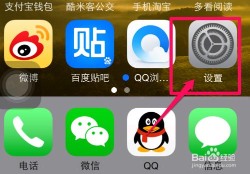 蘋果iphone6照相記錄地理位置怎麼關閉