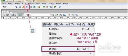 旺鋪裝修之自己製作滾動公告欄