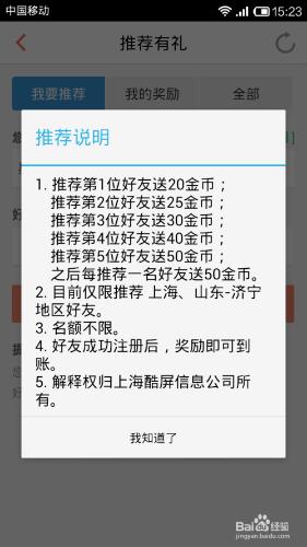 安卓手機軟件瘋狂鎖屏的功能介紹