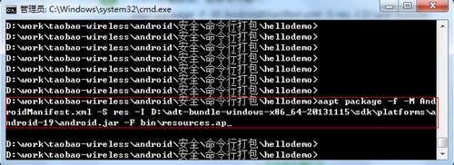 Android如何用命令行進行打包