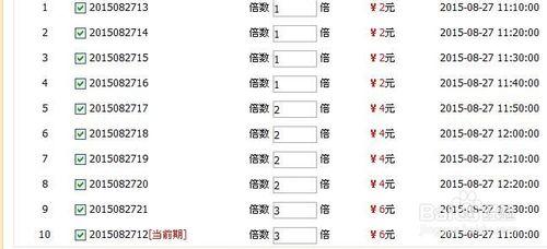 彩票11選5的購買方法