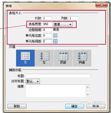 旺鋪裝修之自己製作滾動公告欄