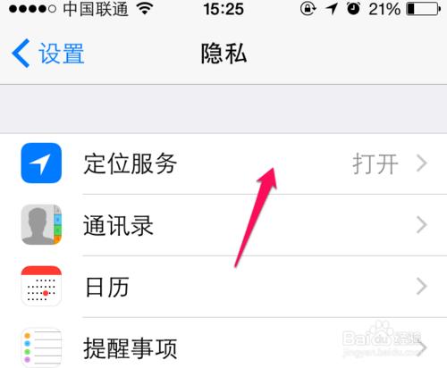 蘋果iphone6照相記錄地理位置怎麼關閉