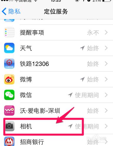 蘋果iphone6照相記錄地理位置怎麼關閉