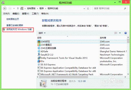 win8系統如何配置局域網web服務器